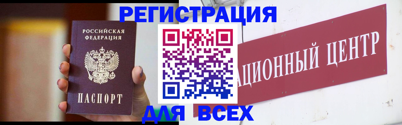 временная регистрация недорого в Приморско-Ахтарске