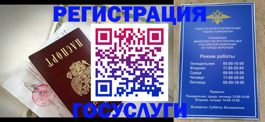 прописка 2025 в Приморско-Ахтарске