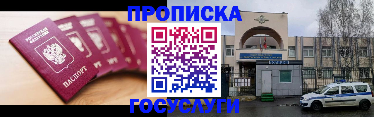 временная регистрация поиск в Приморско-Ахтарске